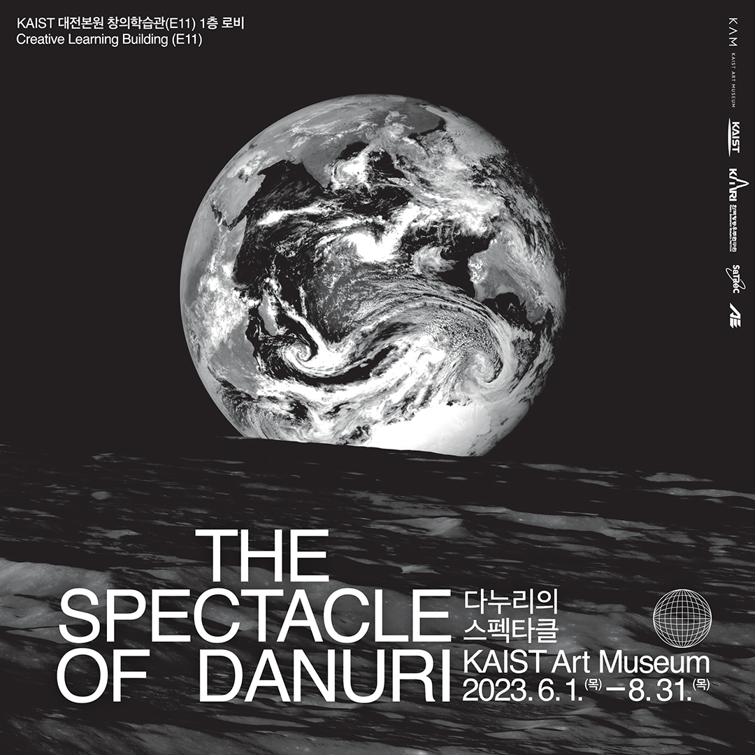 다누리의 스펙타클 : The Spectacle of Danuri